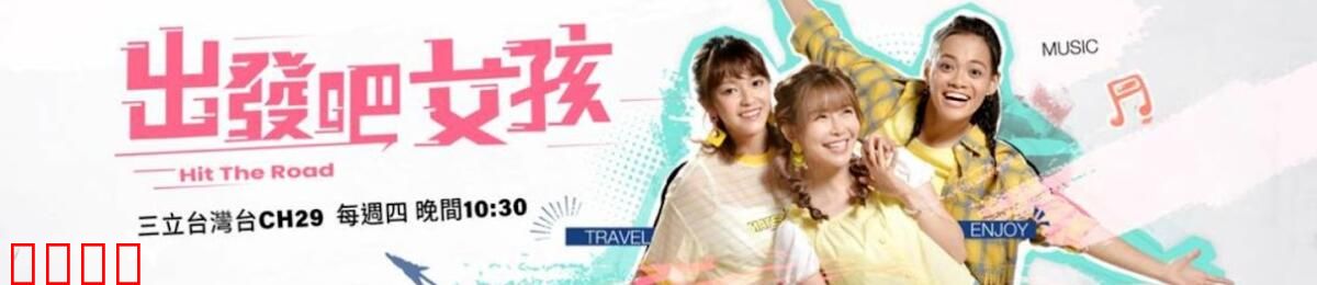 姊妹靓起来：女骗天下