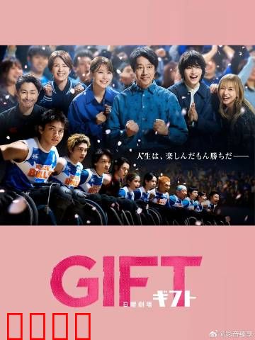 礼物：神秘盒子