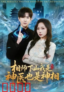 天眼觉醒：超能陷阱