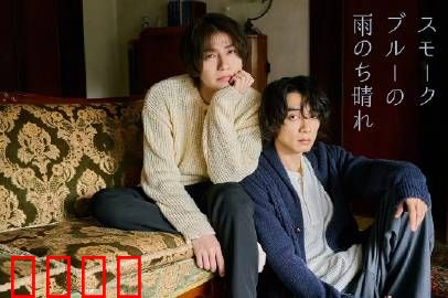 烟蓝雨后晴：爱情疗愈指南