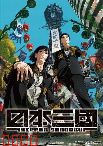 战国再临！三国争霸燃爆令和末日：末世新秩序
