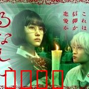 露奈之殇：星球的悲歌