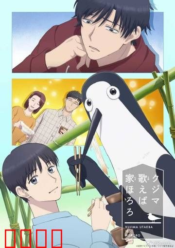 库兹马唱歌的话家里哆啰啰：奇幻音乐冒险