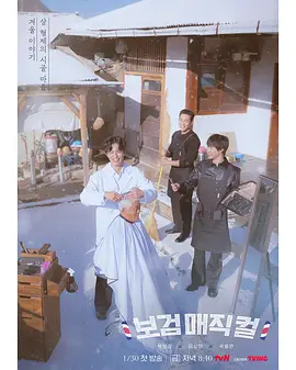 《发丝狂飙：理发店的血色秘密