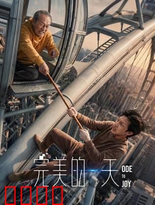 完美的一天：净水行动