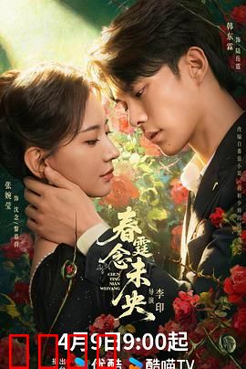 春霆念未央：时光逆流之恋