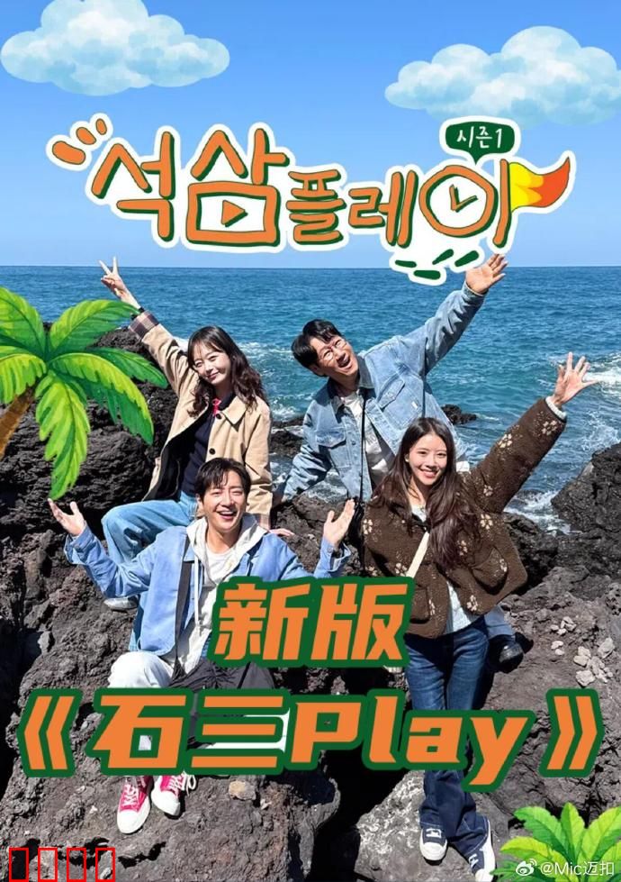 新版石三play：灵石觉醒闹都市