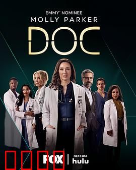 失忆医生第二季：记忆谜团