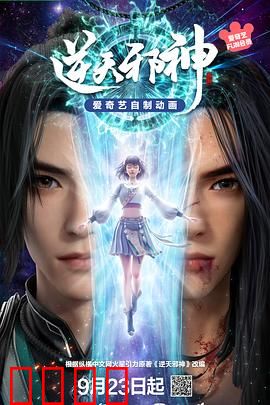 逆天邪神3D：逆天觉醒之路