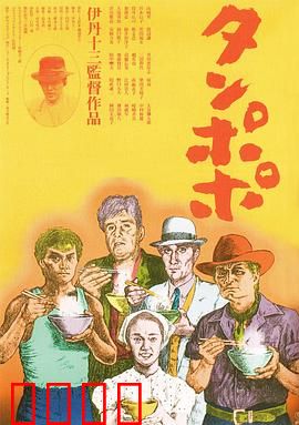 蒲公英：一碗拉面的哲学