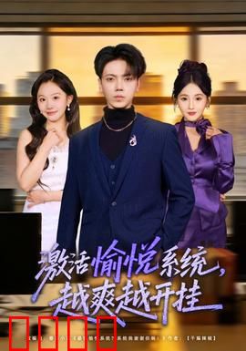 激活愉悦系统，越爽越开挂：爽到上头