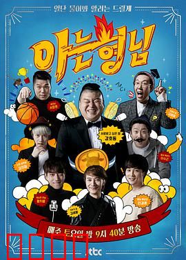 《热血兄弟团：逆风翻盘》