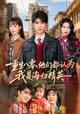 逆袭1980：草根逆袭致富路