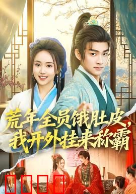 绝境求生：冰河劫后