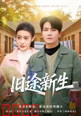 旧途新生：涅槃之路