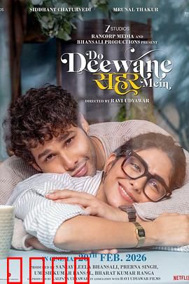 痴心二人行：为爱痴狂