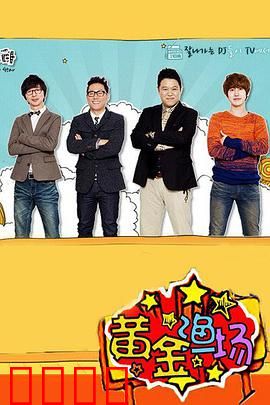 黄金渔场：渔民的逆袭