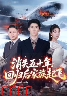 五十年归来，一拳轰碎命运！：热血重燃