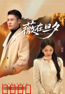 薇在旦夕：绝境求生