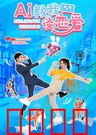 AI教我谈恋爱：科技撩汉指南