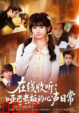 在线收听：电台惊魂夜