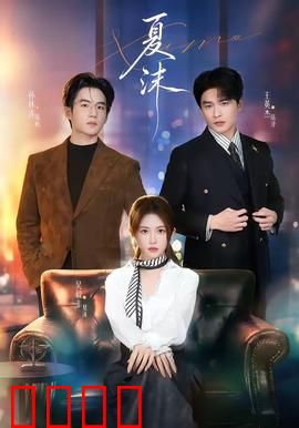 烈焰青春：火线救援的成长