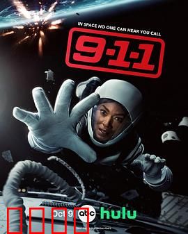 紧急呼救第九季：绝境救援