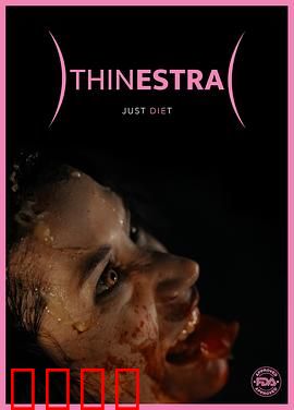 减肥分身：体重下的另一个我