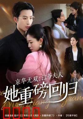 京华无双：赌石风云