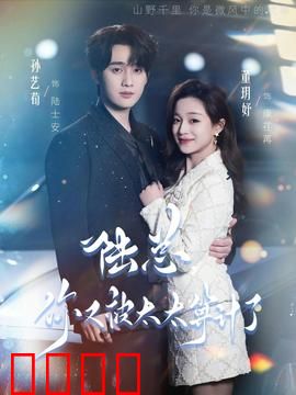 陆总，你又被太太算计了：甜蜜的圈套