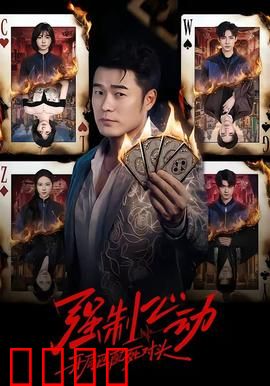 强制心动：霸总强制爱