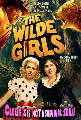 王尔德家的女孩们：挑战时代枷锁