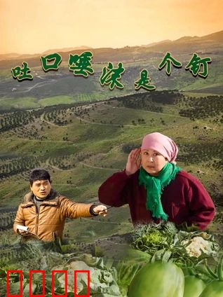 吐口唾沫是个钉：一诺千金的血性