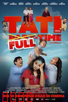 全职奶爸：爆笑家庭