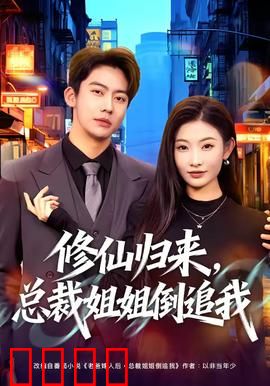 仙帝归来：天帝重生