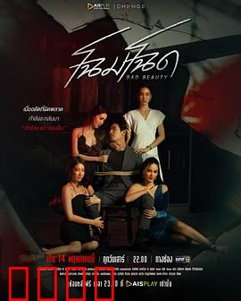 改头换面：整容复仇之局