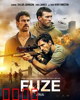 《导火线2025：绝境反击》