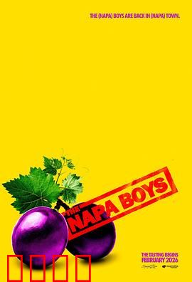 纳帕酷男团：美酒奇缘