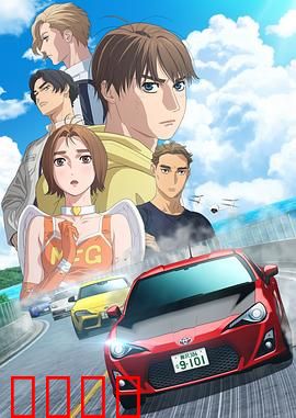 极速车魂第三季：决战巅峰