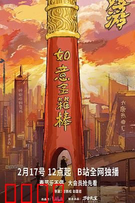 《神兵觉醒：神兵再临》