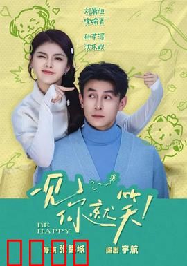 一见你就笑：用笑容治愈人生