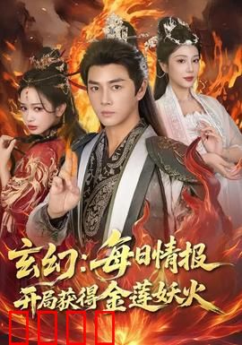 玄幻：异能觉醒