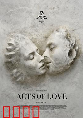 爱的行为：勇敢去爱