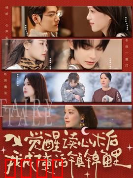 心灵觉醒：内心蜕变