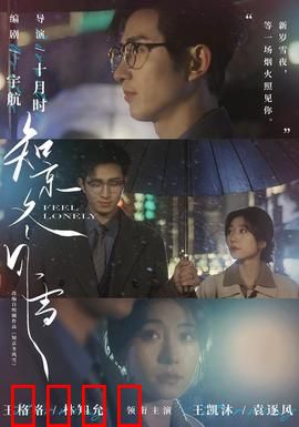 知京冬风雪：风雪中的约定