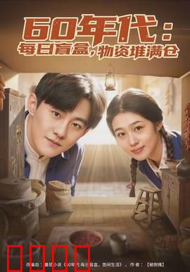 年代：时光烙印