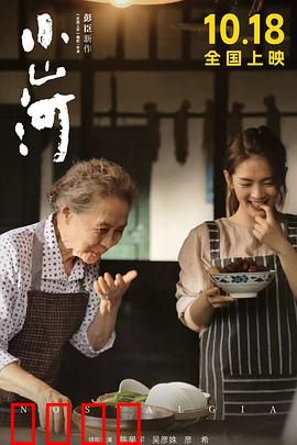 小山河：游子归乡记