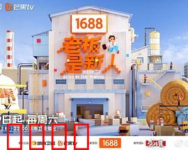 老板是新人：00后整顿职场