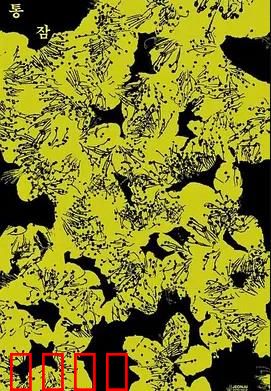 剥夺：谁在操控？