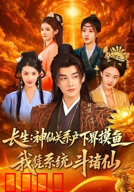 系统觉醒：代码觉醒的惊悚真相